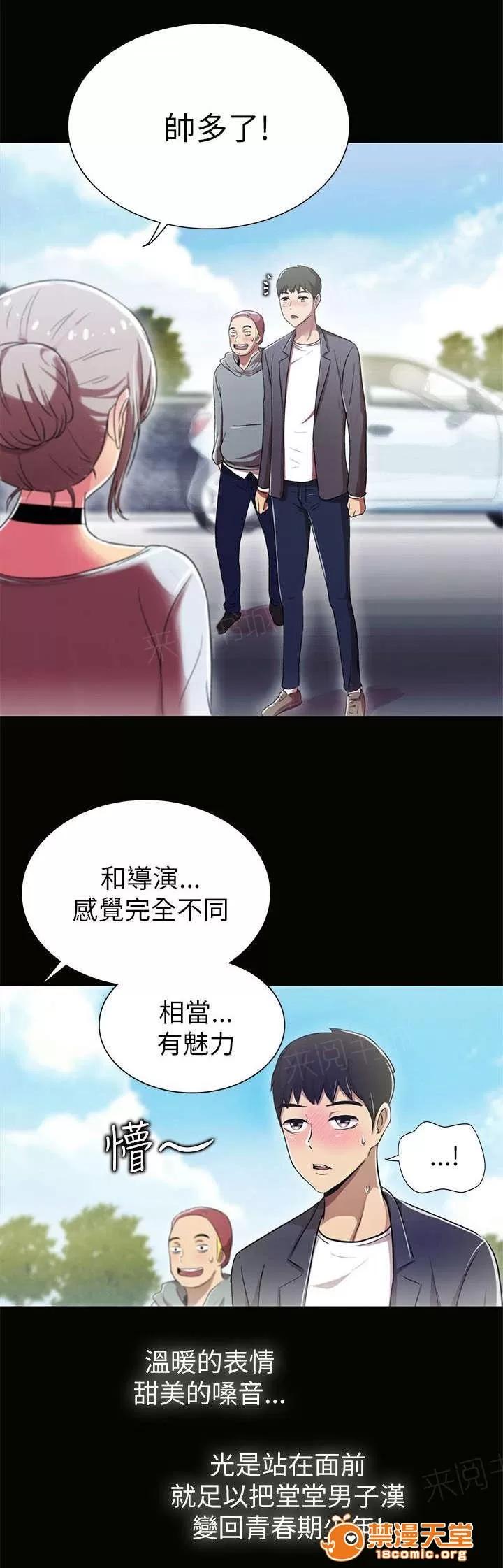 劇場人生 6 第4页