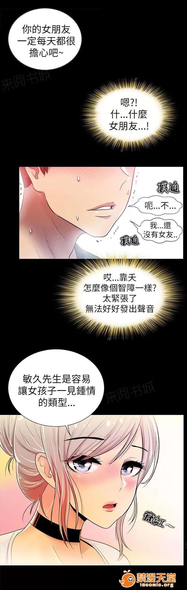 劇場人生 6 第5页