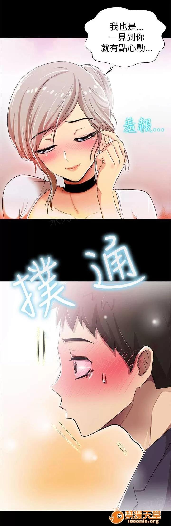 劇場人生 6 第6页