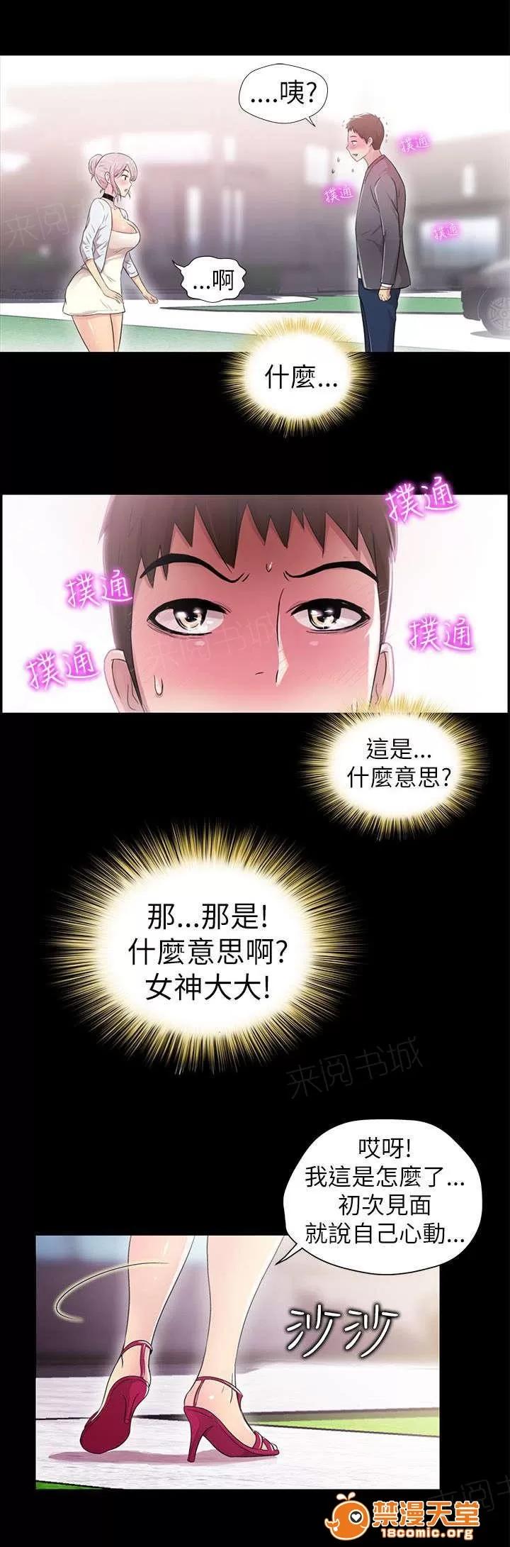 劇場人生 6 第7页