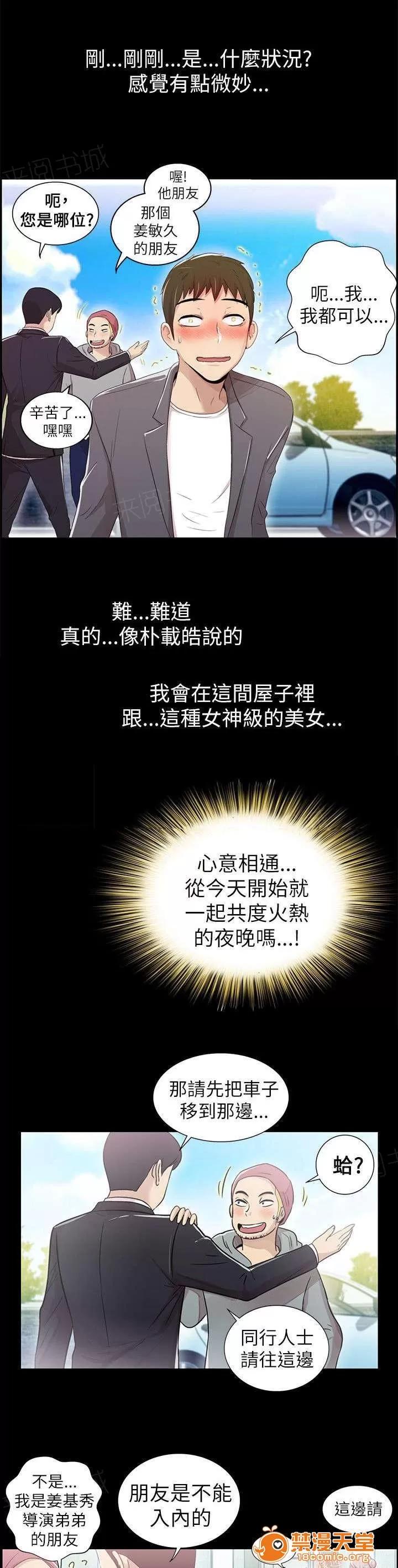 劇場人生 6 第9页