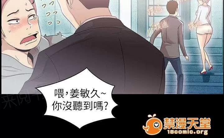 劇場人生 6 第10页