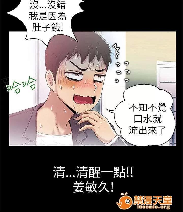 劇場人生 6 第14页