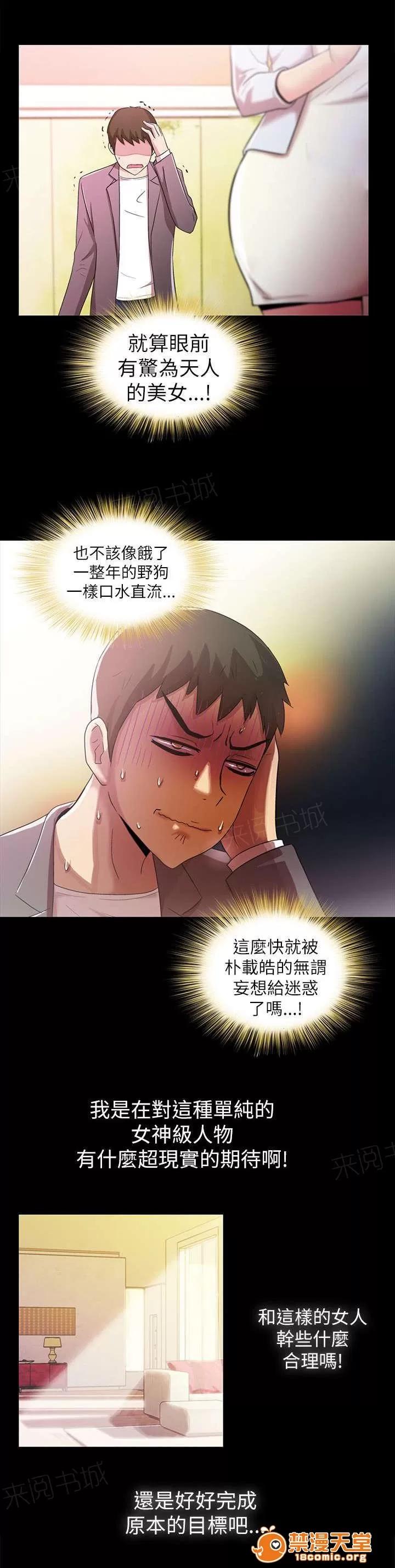 劇場人生 6 第15页