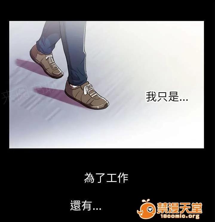 劇場人生 6 第16页