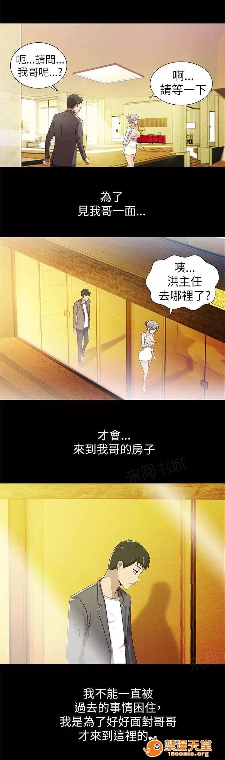 劇場人生 6 第17页