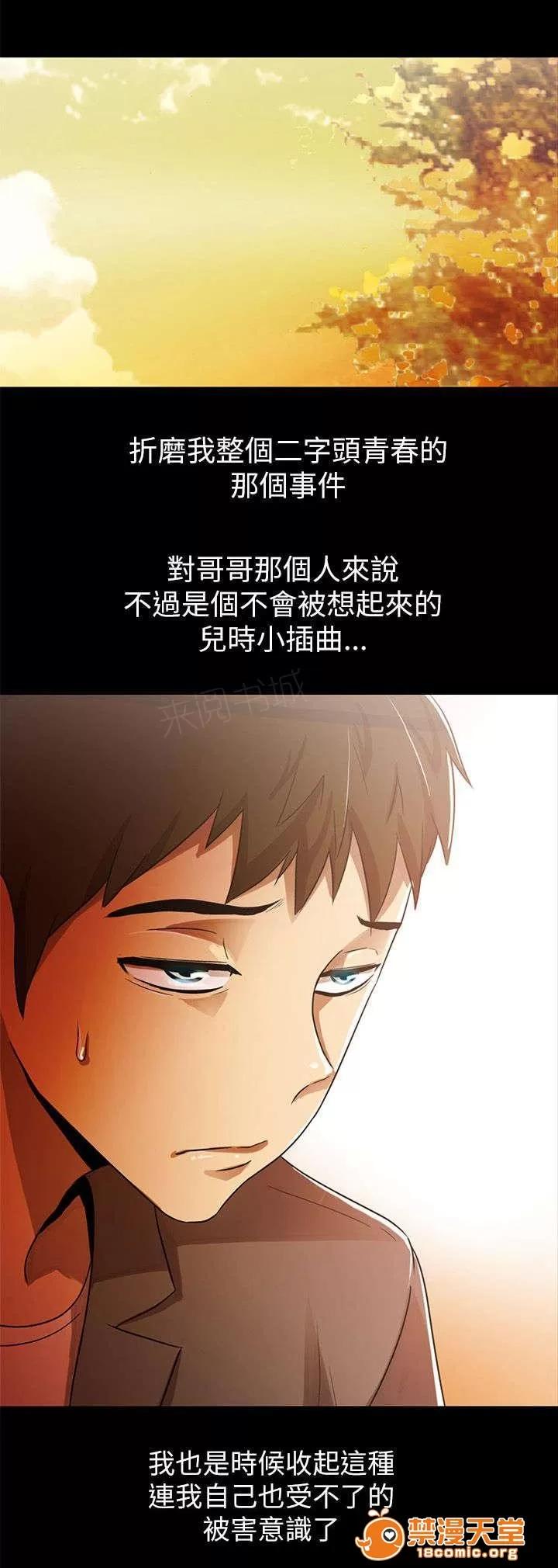 劇場人生 6 第18页