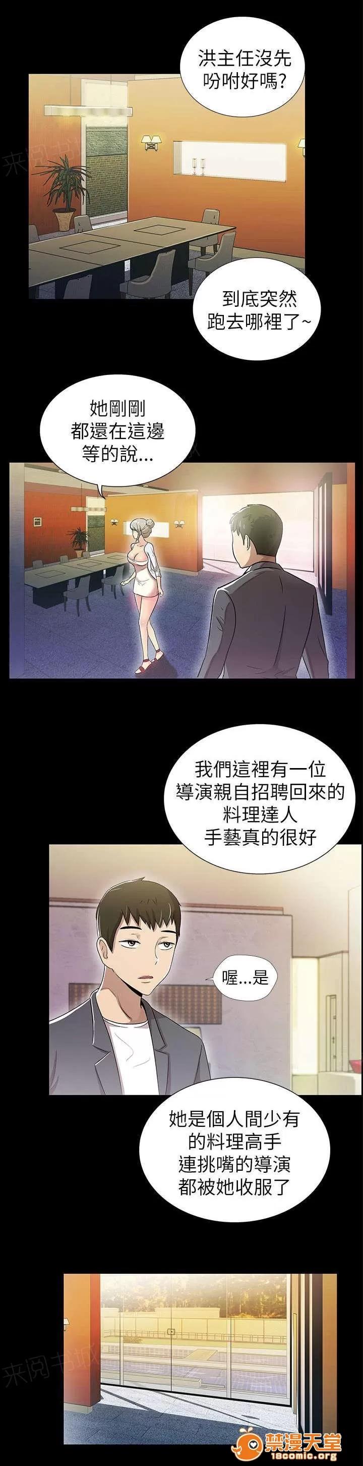 劇場人生 6 第19页