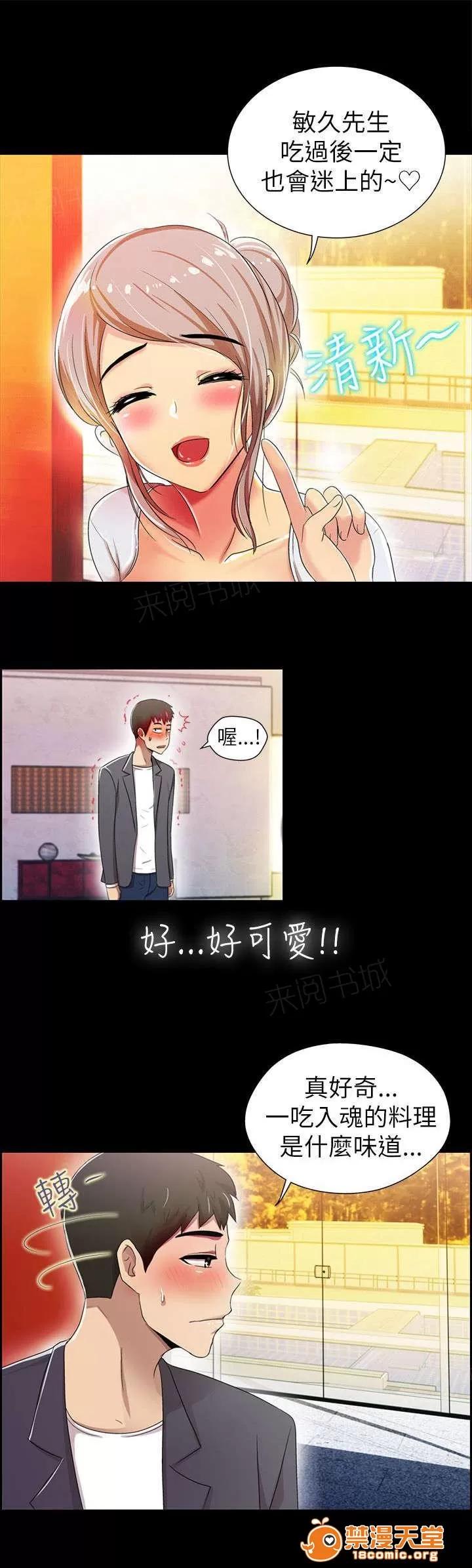 劇場人生 6 第20页