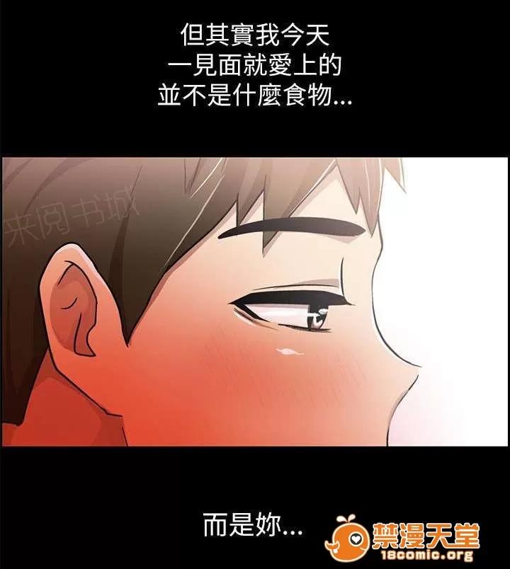 劇場人生 6 第21页