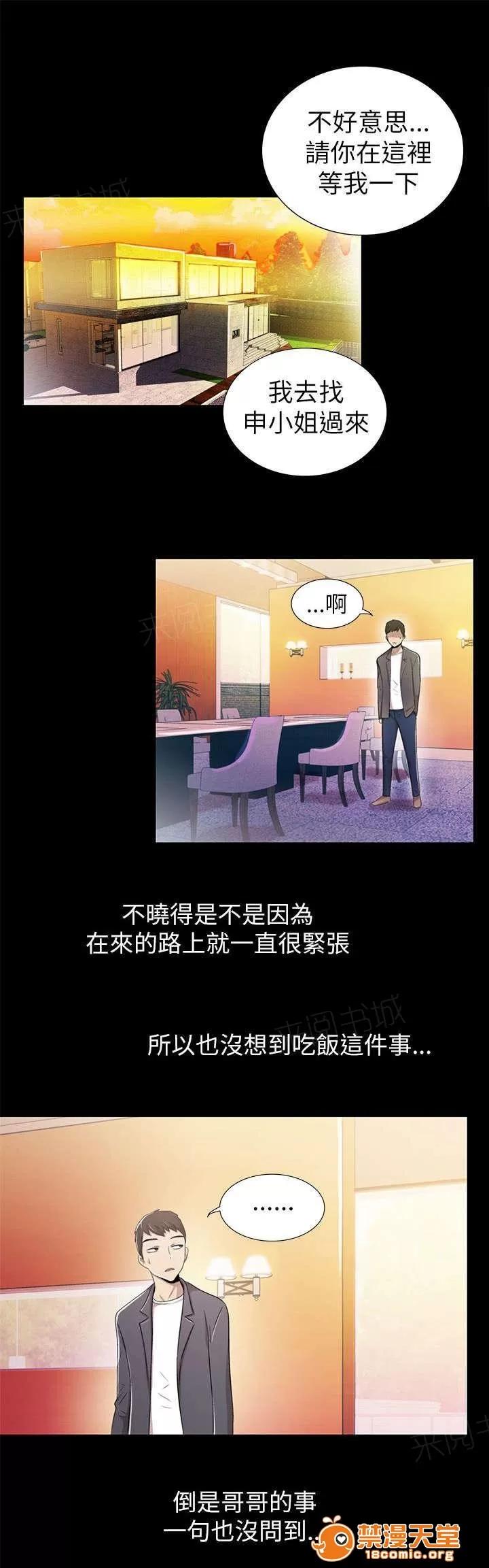 劇場人生 7 第1页
