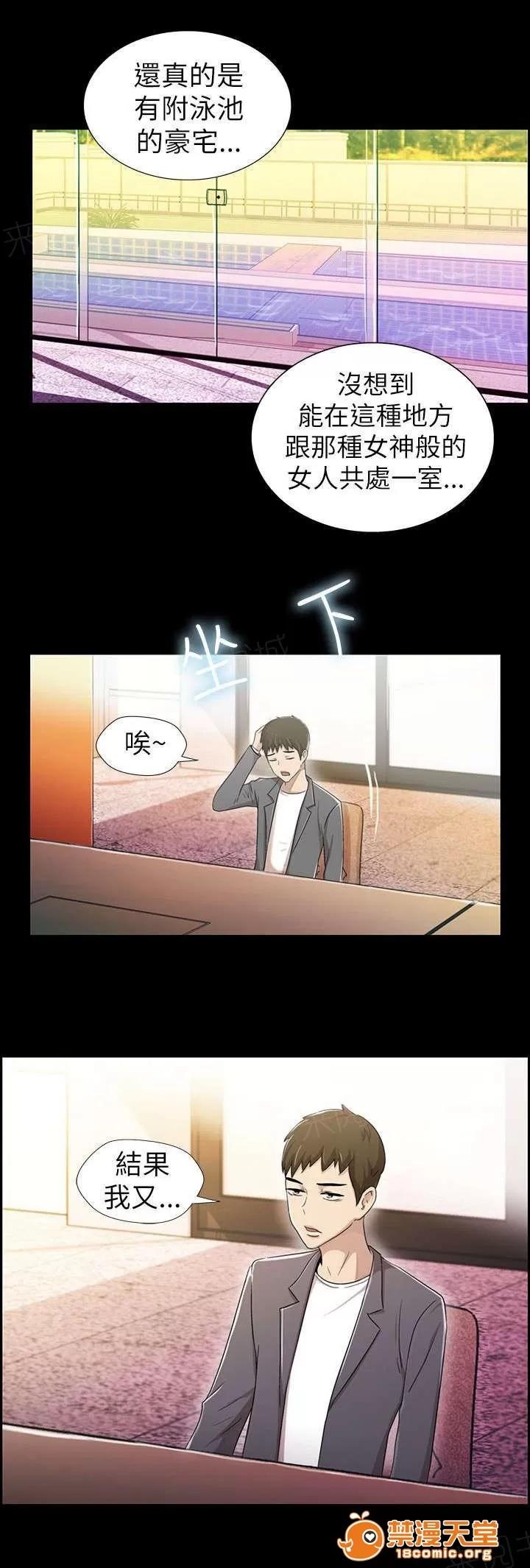 劇場人生 7 第2页