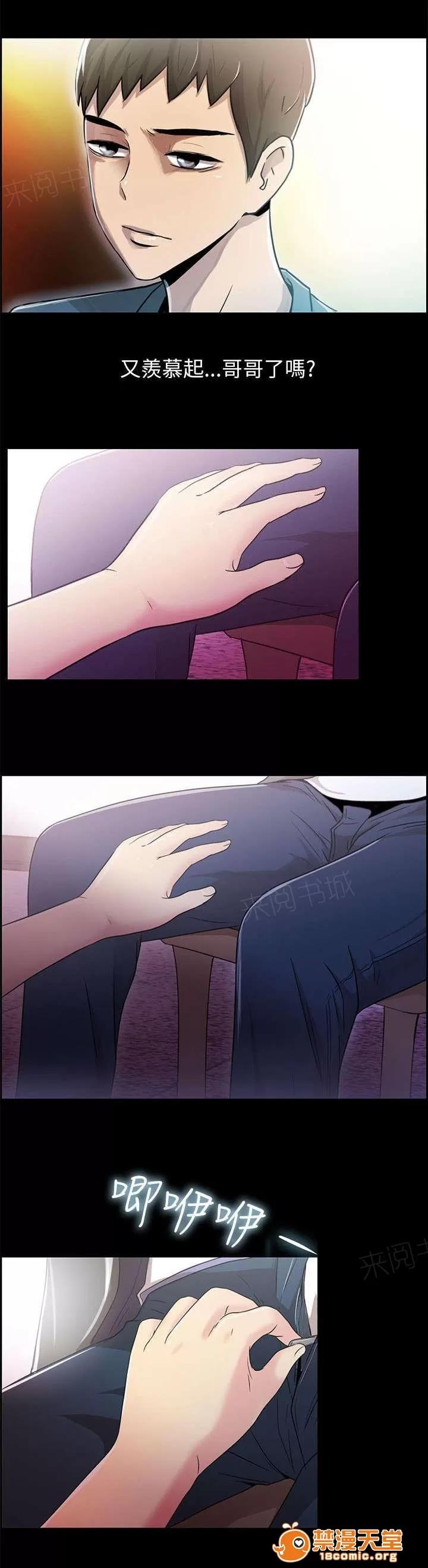 劇場人生 7 第3页