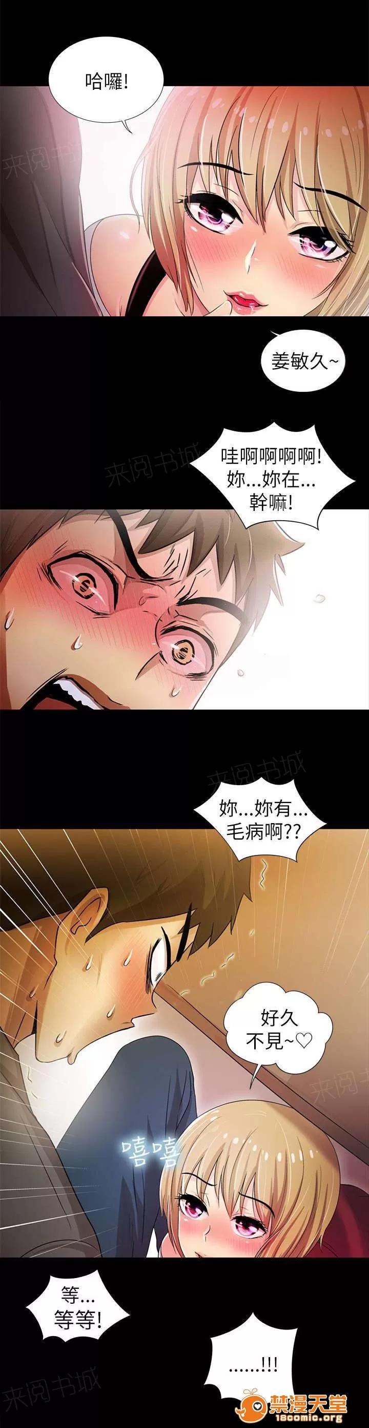 劇場人生 7 第5页