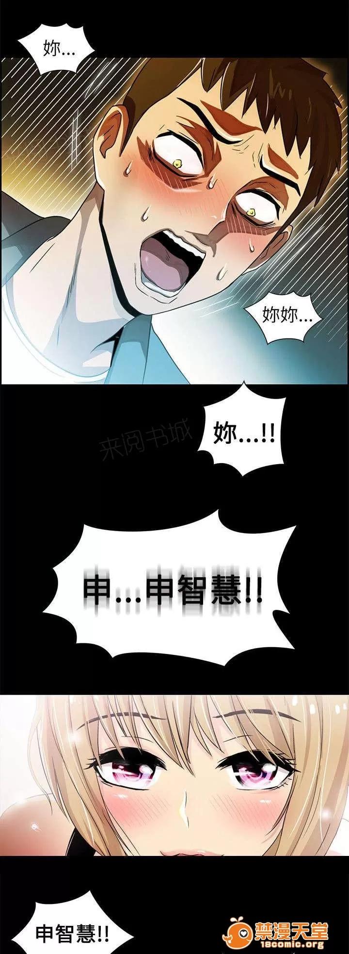 劇場人生 7 第6页