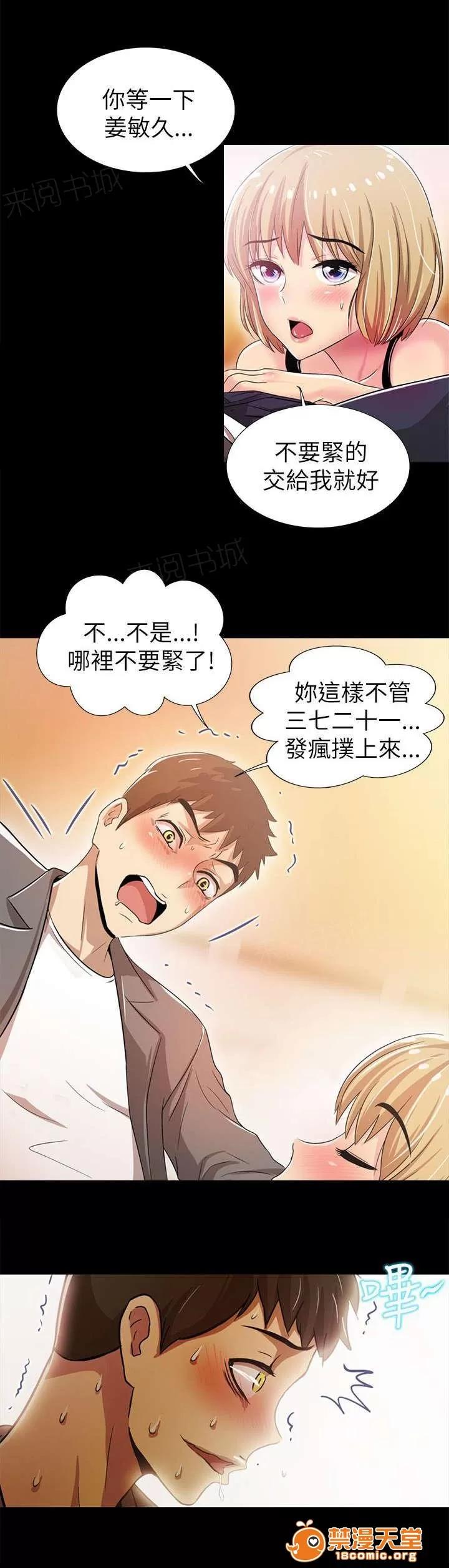 劇場人生 7 第9页