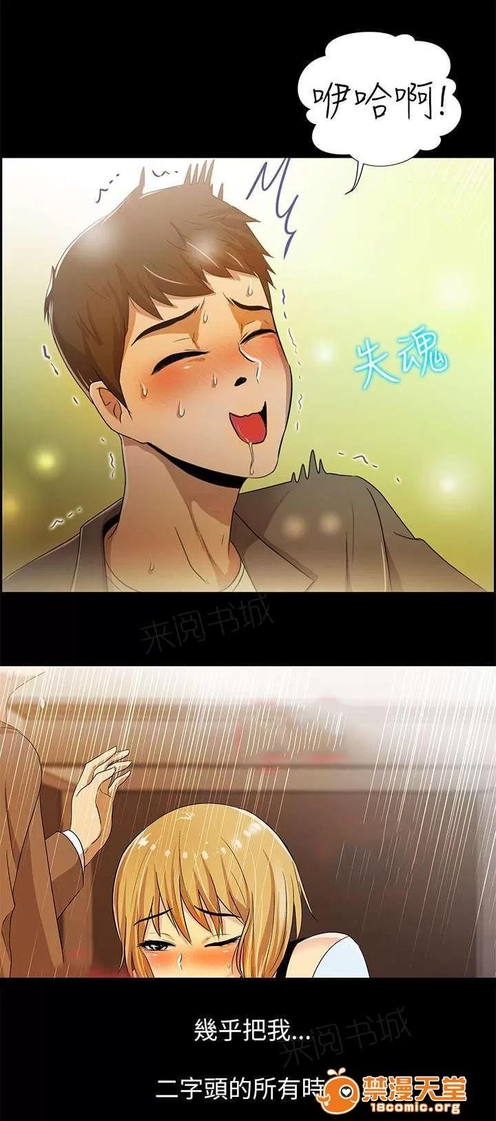 劇場人生 7 第10页
