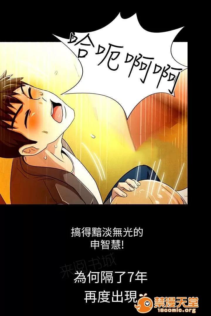 劇場人生 7 第11页