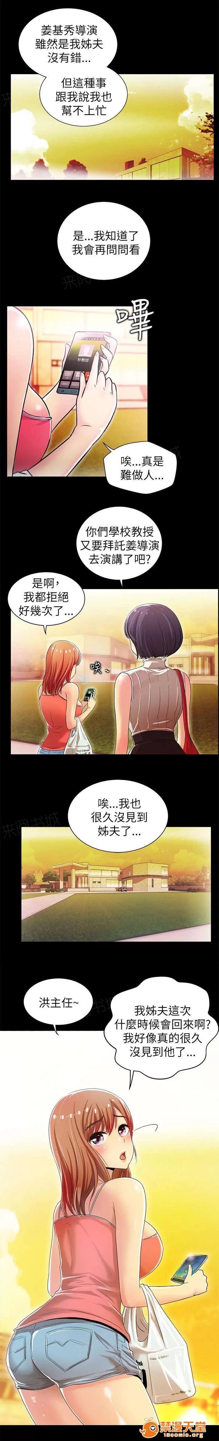 劇場人生 7 第13页