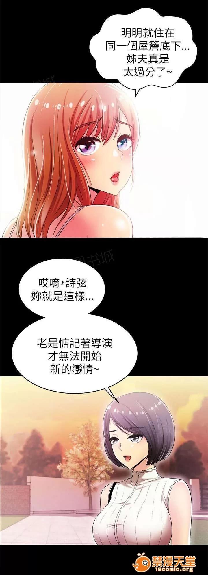 劇場人生 7 第14页