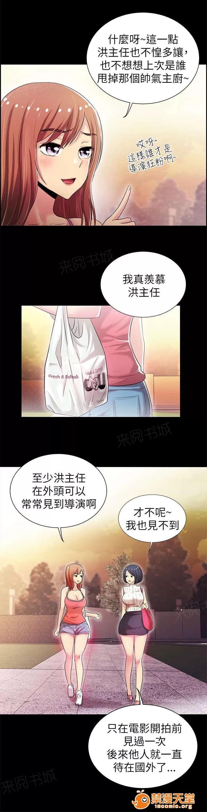 劇場人生 7 第15页