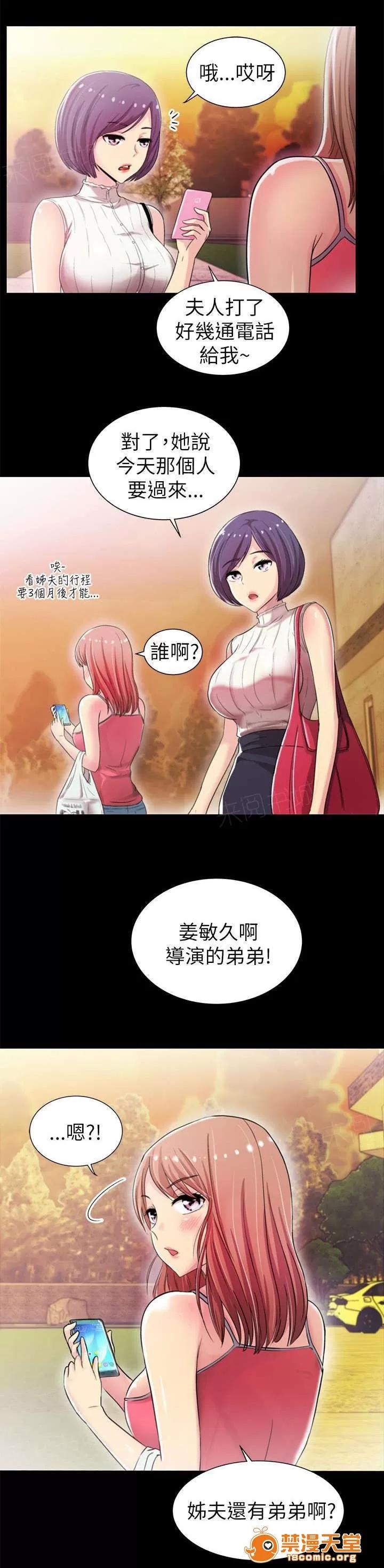 劇場人生 7 第16页