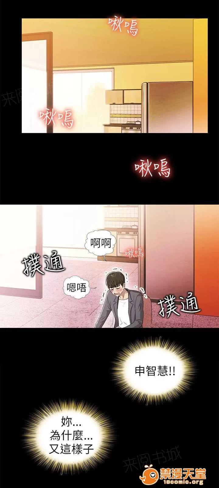 劇場人生 7 第17页
