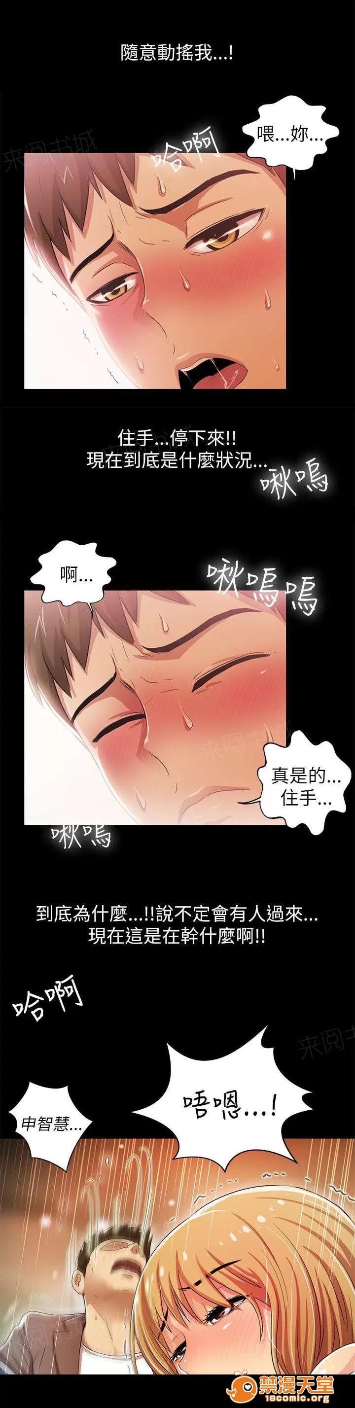 劇場人生 7 第18页
