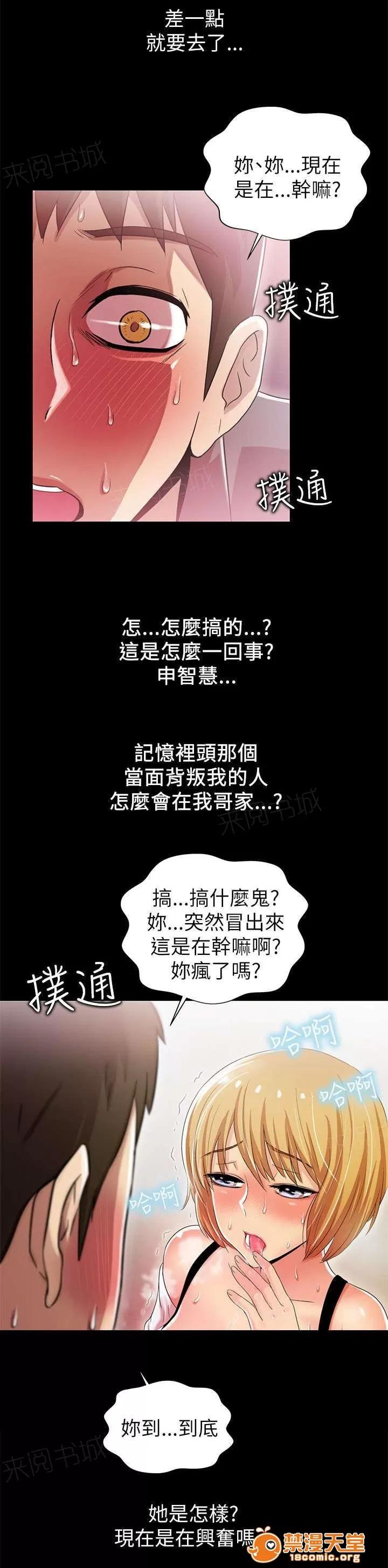 劇場人生 8 第3页