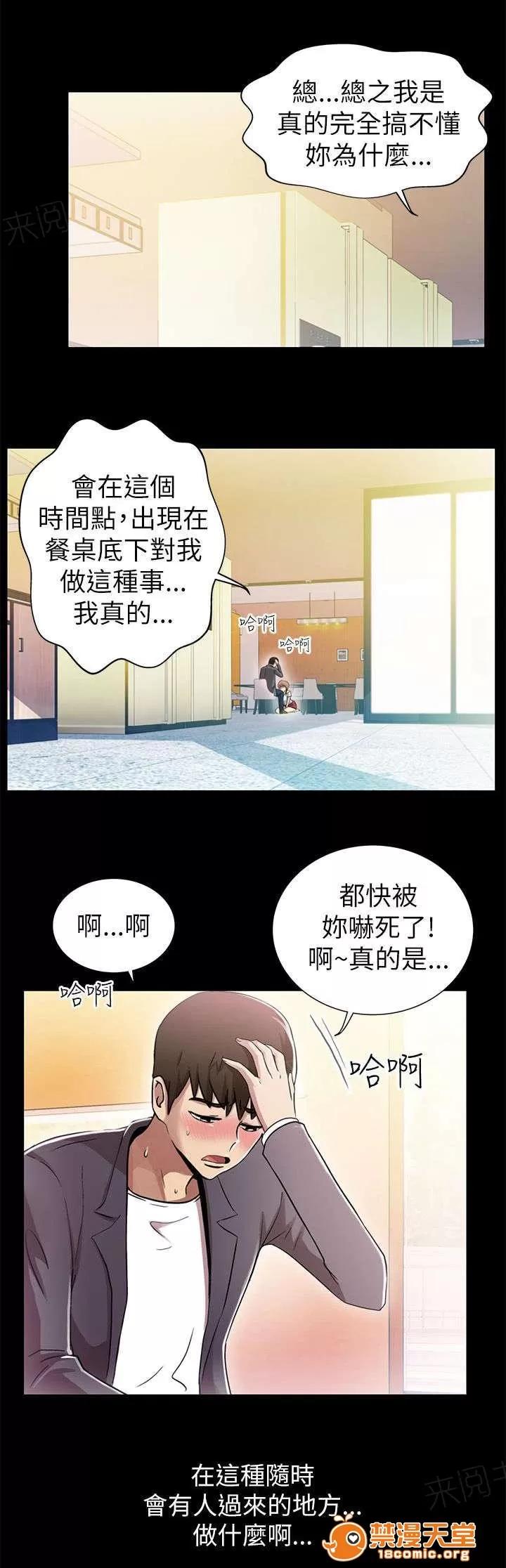 劇場人生 8 第4页