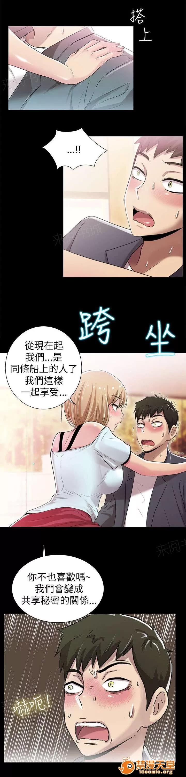 劇場人生 8 第10页