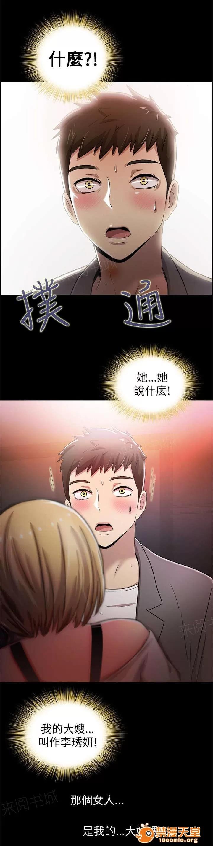 劇場人生 8 第13页