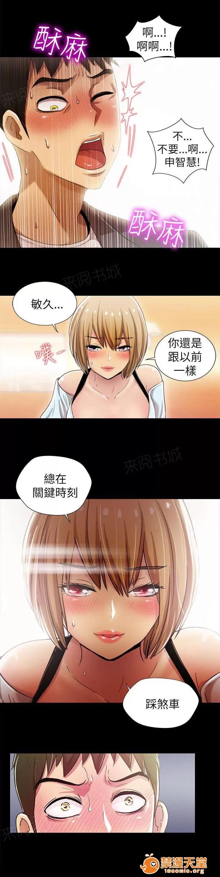 劇場人生 8 第16页