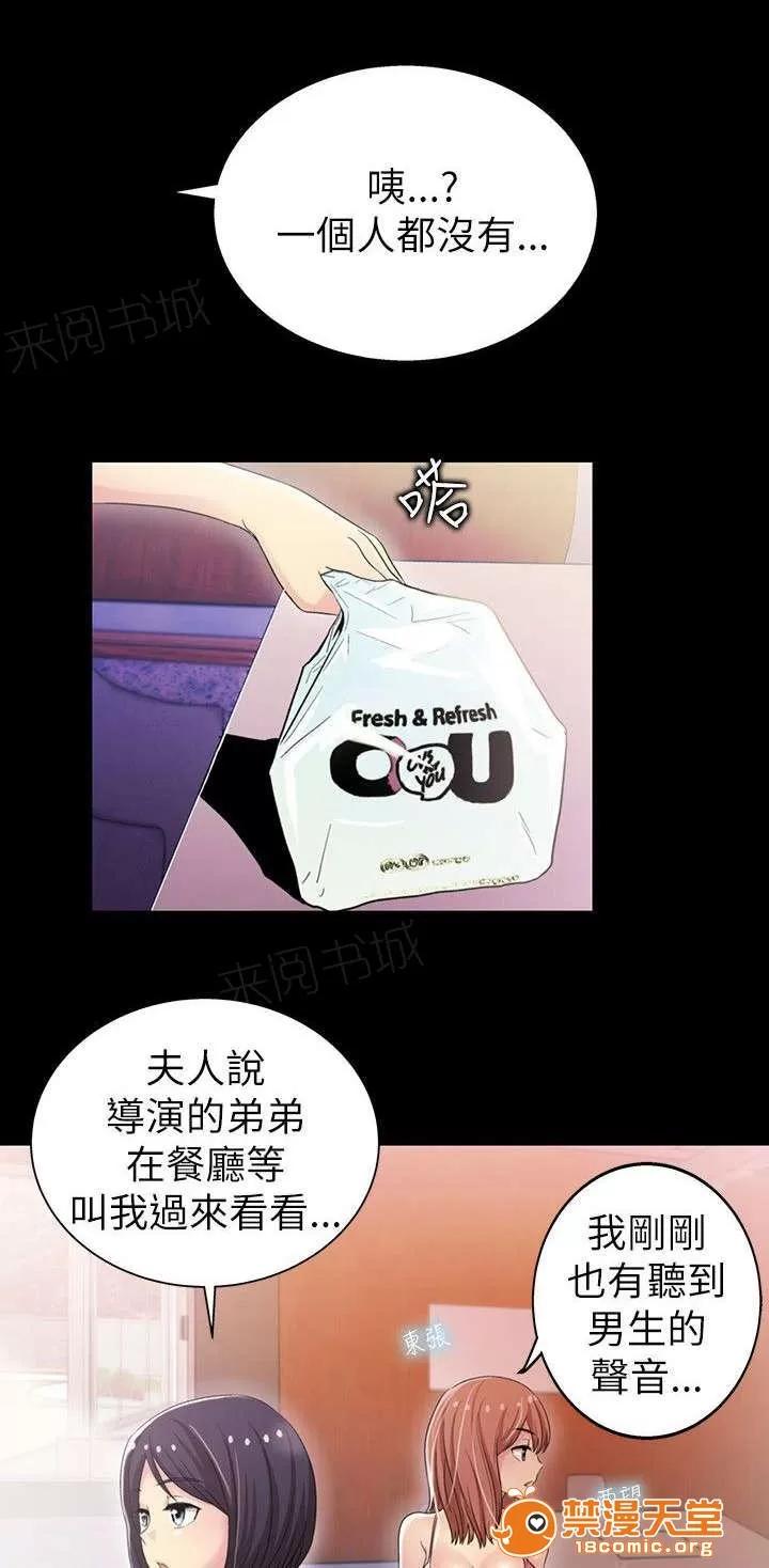劇場人生 9 第1页