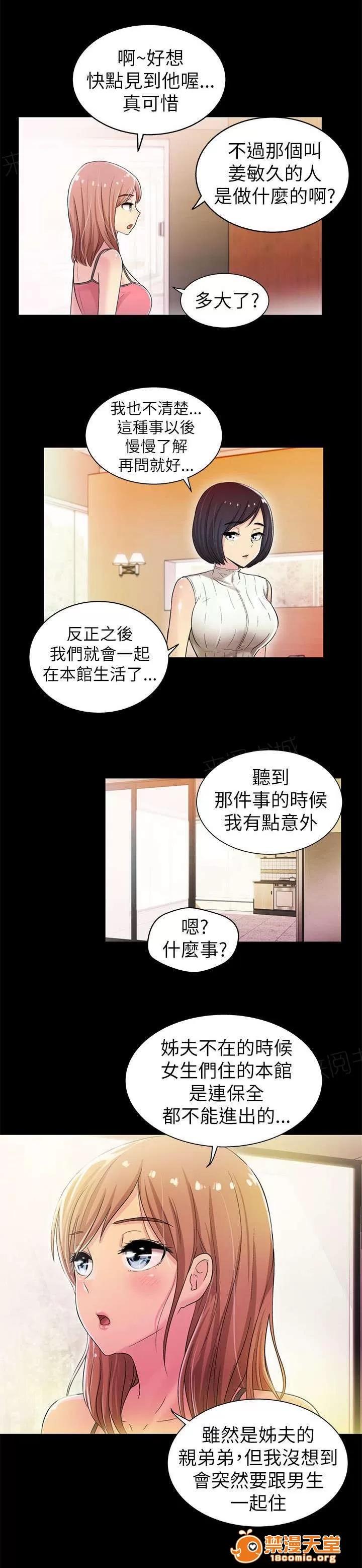 劇場人生 9 第3页