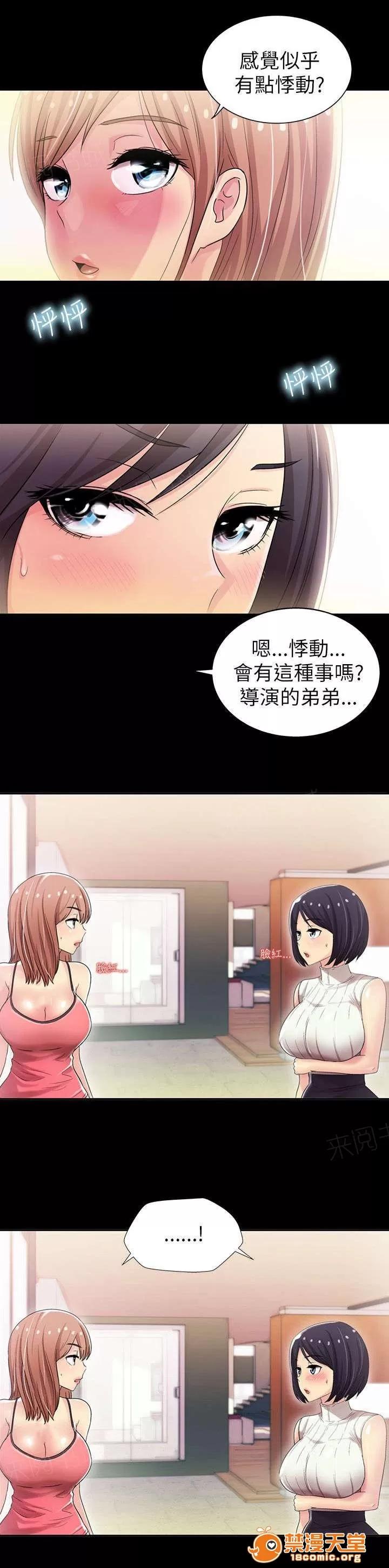 劇場人生 9 第5页