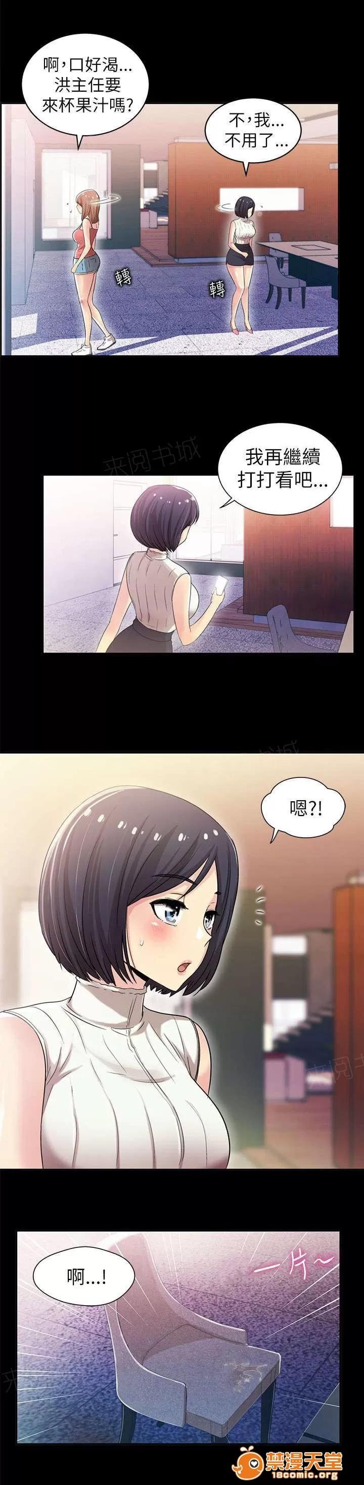 劇場人生 9 第6页