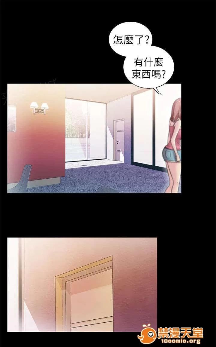 劇場人生 9 第8页