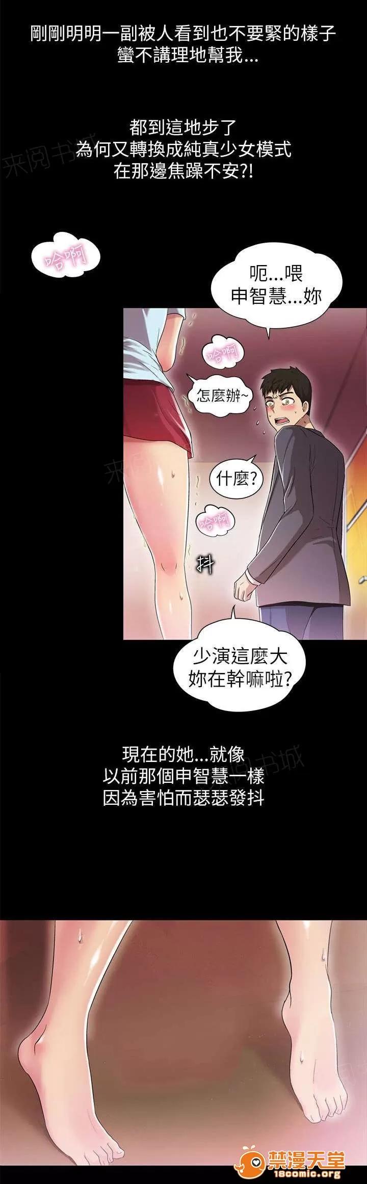 劇場人生 9 第11页