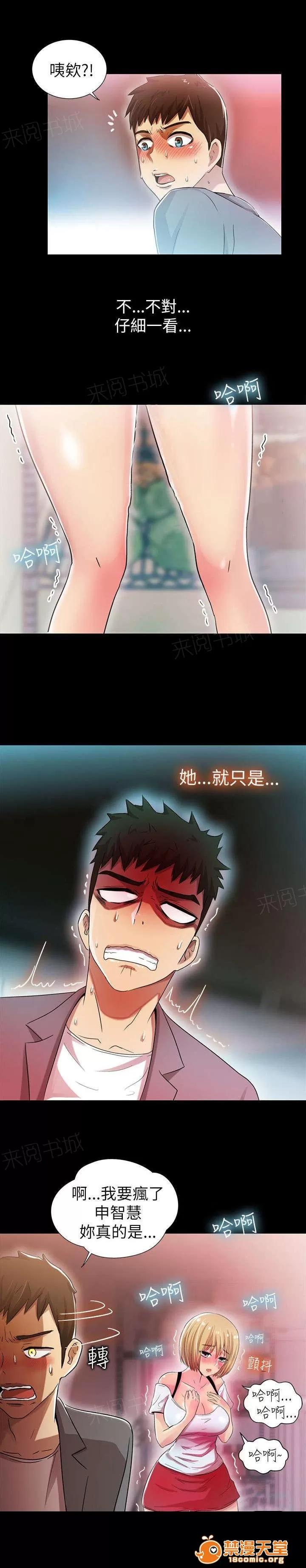 劇場人生 9 第12页