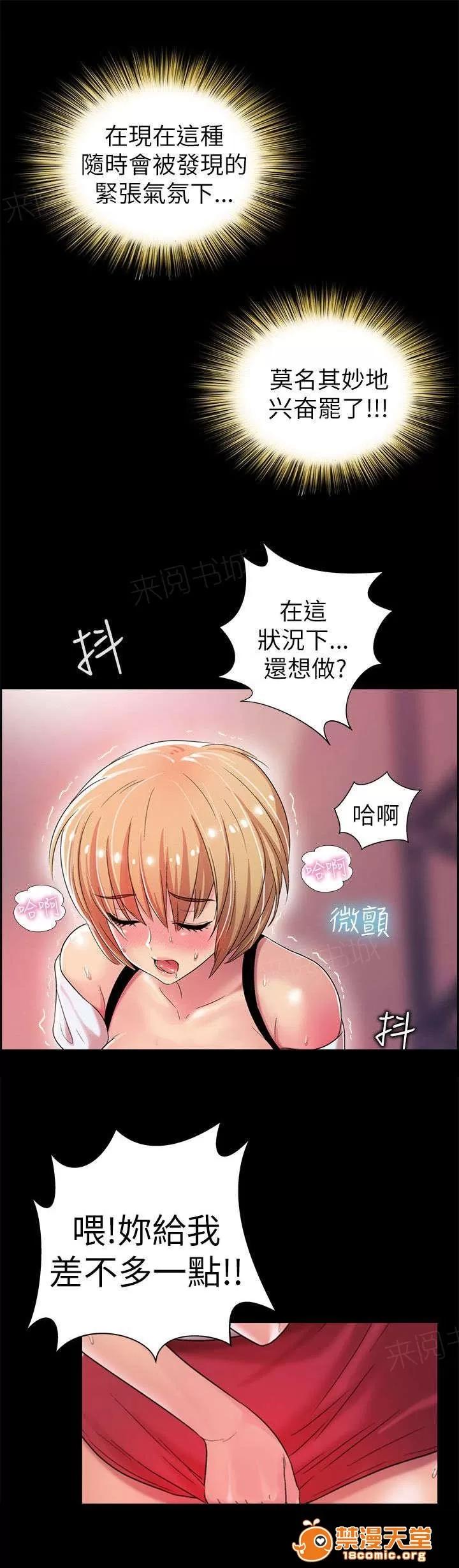 劇場人生 9 第13页