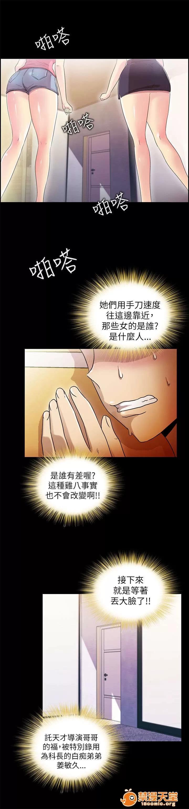劇場人生 10 第2页