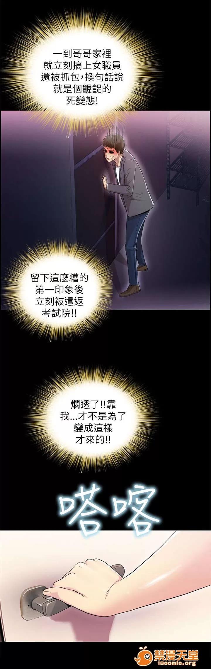 劇場人生 10 第3页