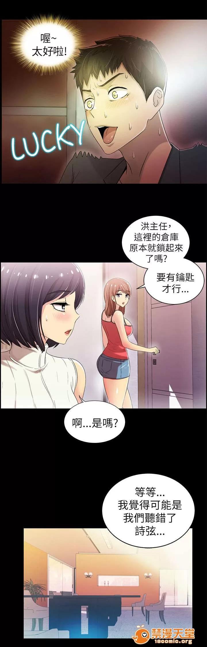 劇場人生 10 第5页