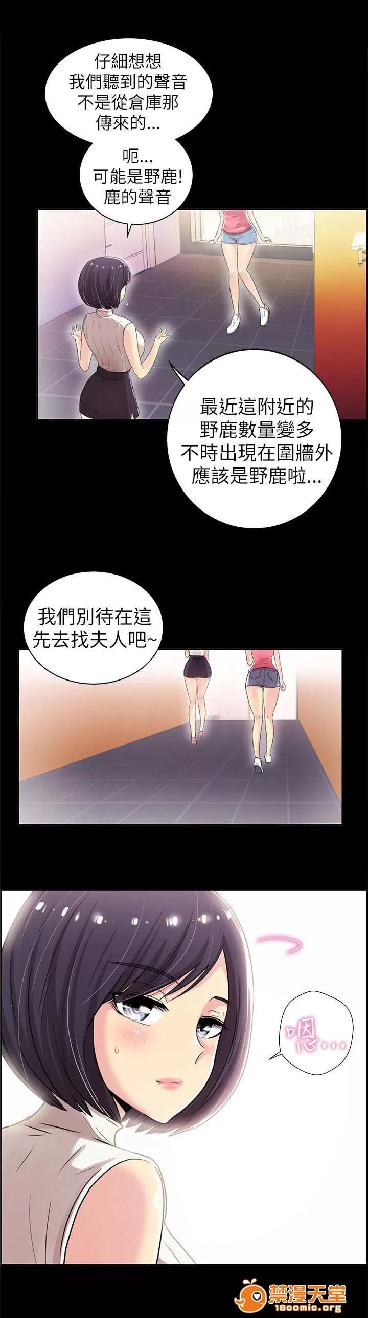 劇場人生 10 第6页