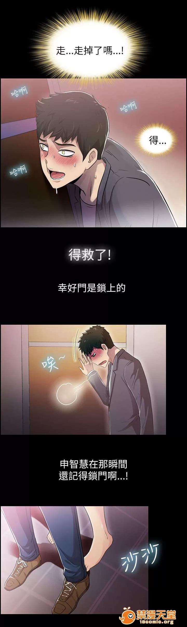 劇場人生 10 第7页