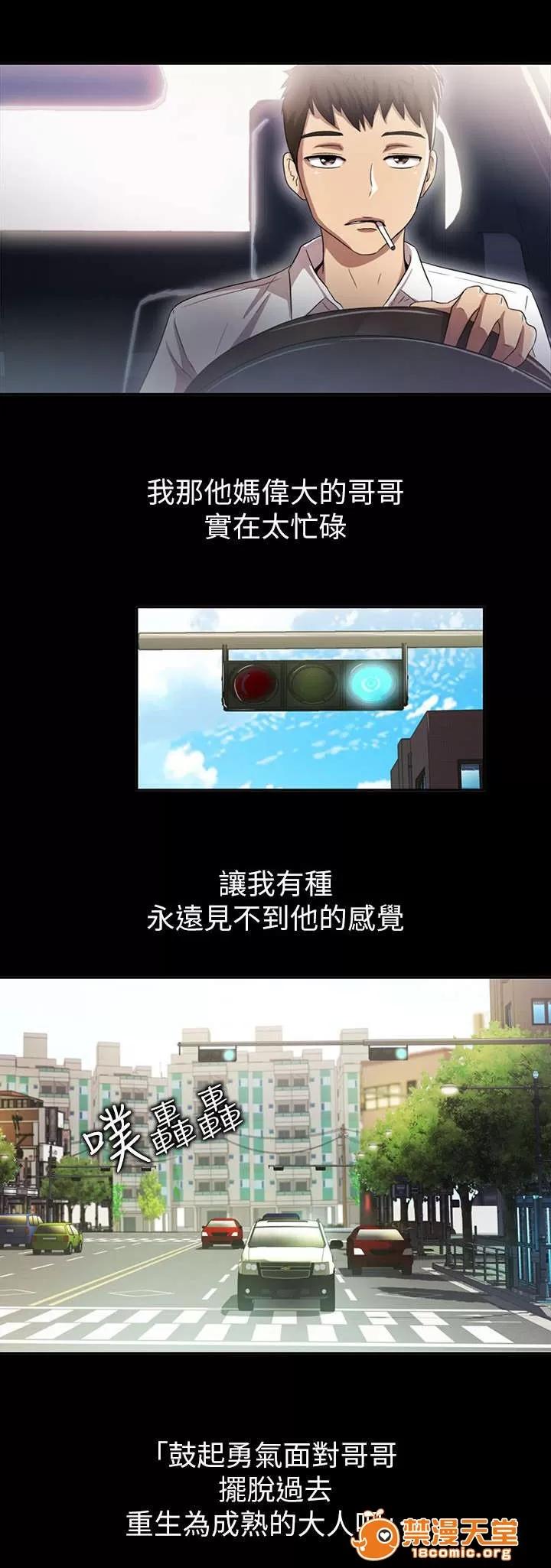 劇場人生 11 第4页