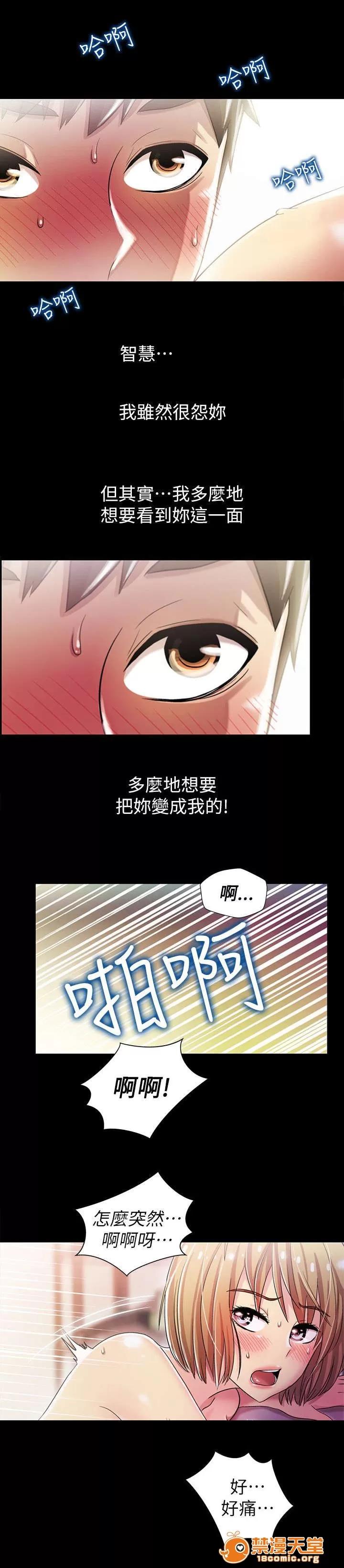 劇場人生 12 第4页