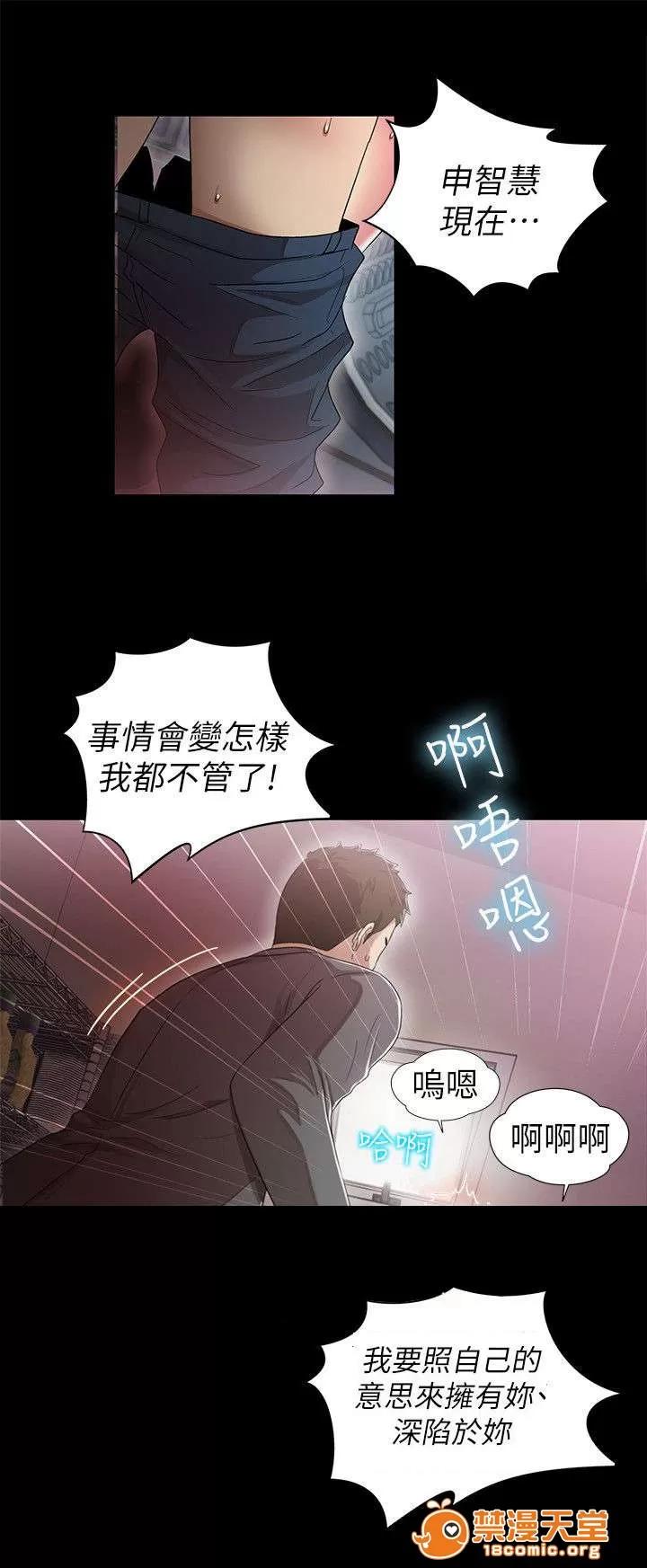 劇場人生 12 第5页
