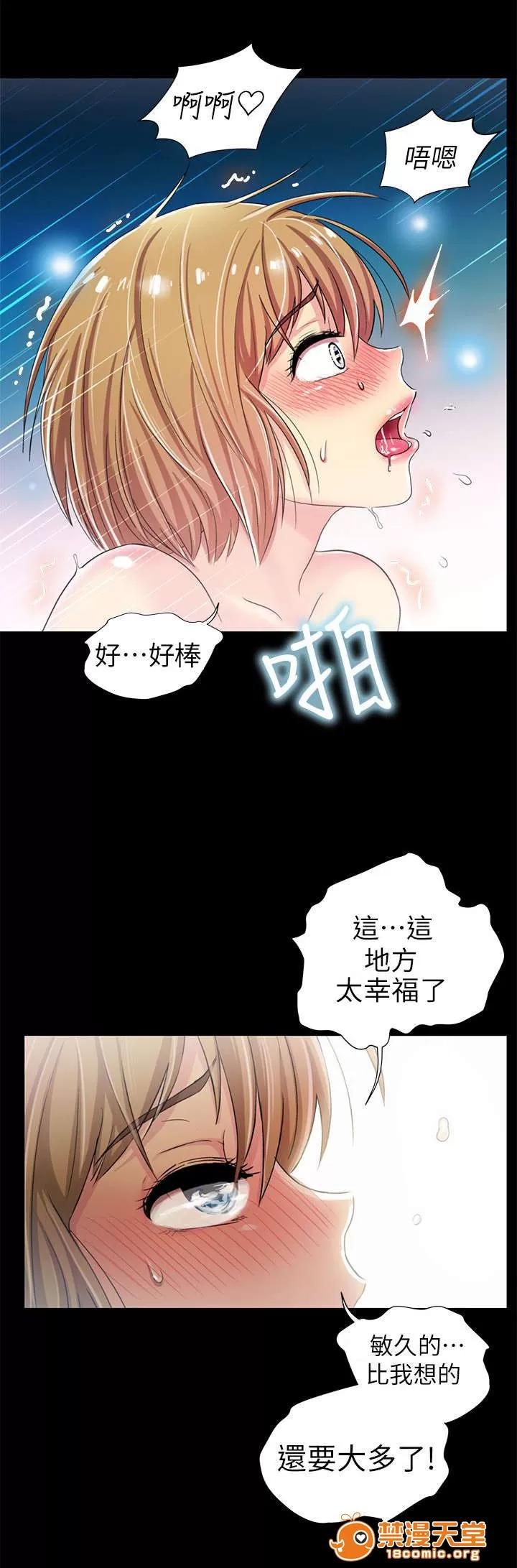 劇場人生 12 第6页